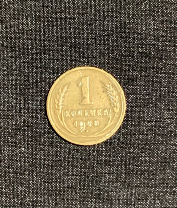 Moneda 1 copeica 1928 CCCP