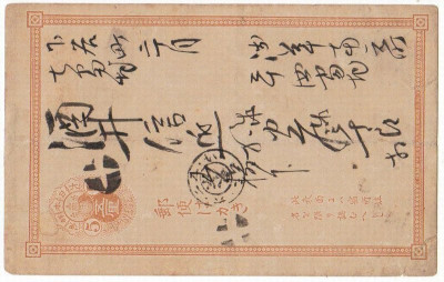 Japan - Postal History Old postal card D.127 foto