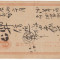 Japan - Postal History Old postal card D.127