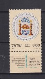 ISRAEL 1977 MI 699 MNH, Nestampilat