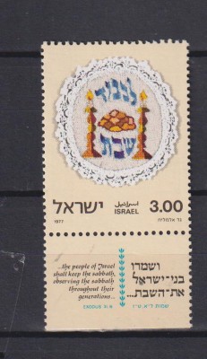 ISRAEL 1977 MI 699 MNH foto
