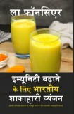 Immunity Badhane ke liye Bhartiya Shakahari Vyanjan: Aapki Pratiraksha Pranali ko Majboot karne ke liye Bhartiya Shakahari Vyanjan