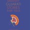 The Greatest Gujarati Stories Ever Told