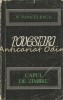 Povestiri. Capul De Zimbru - V. Voiculescu, Editura Pentru Literatura, 1966, 320 pagini, beletristica, roman