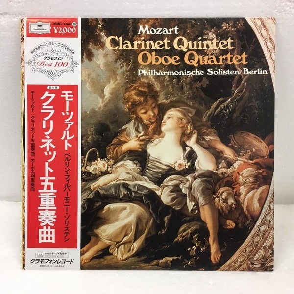 Vinil LP # &quot;Japan Press&quot; Mozart*, Soloists Of The Berlin Philharmonic* &ndash; Clarinet Quintet In A, K.581 / Oboe Quartet In F, K.370 (NM)