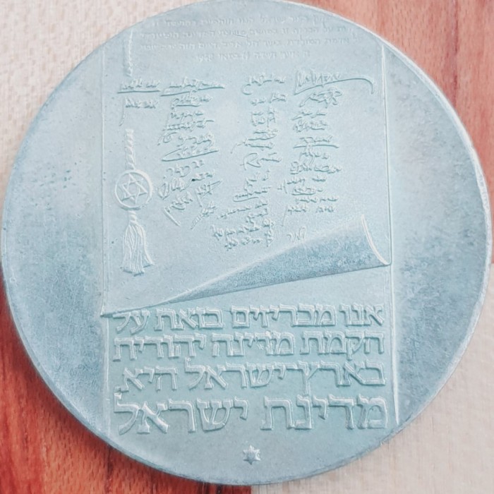 835 Israel 10 Lirot 1973 (Independence) 5733 km 71 aunc-UNC argint