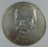 RUSIA URSS 1 RUBLA 1990 [1] 125 ANI de la Nasterea lui JANIS RAINIS