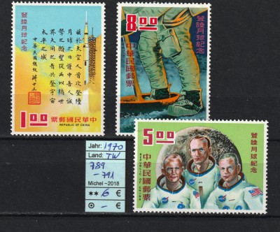 Timbre Taiwan, 1970 | Aselenizarea Apollo 11 - Cosmos | MNH | aph foto