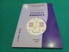 ELEMENTE DE BIOFIZICĂ * ILEANA FULVIA SĂNDOIU / 2008* 45