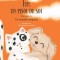 Jup, un pisoi de soi &ndash; volumul IV &ndash; Un musafir surpriza PlayLearn Toys