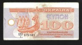 UCRAINA 100 KARBOVANTIV / KUPON / CUPON 1992 [11] P- 88a.1 , seria 075183