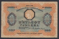 A7384 Ukraine Ucraina 500 hriven 1918 foto