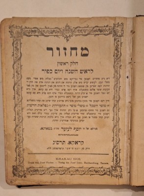 Machzor ebraic &amp;ndash; Cracovia 1903 (Josef Fischer) &amp;ndash; Roș Hașana &amp;amp; Iom Kipur &amp;ndash; cu &amp;icirc;nsemnări foto