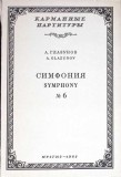 SUMPHONY NR. 6 (PARTITURA MUZICALA)-A. GLAZUNOV-350295