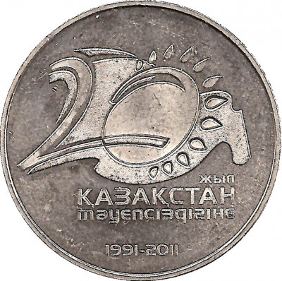 Kazakhstan 50 Tenge 2011 (20 Years of Independence) 31 mm KM-210 UNC !!! foto