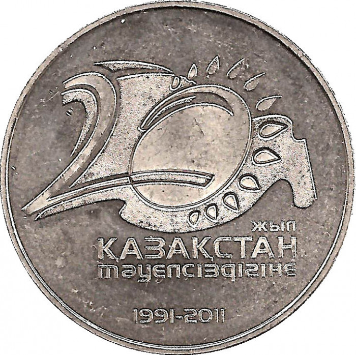 Kazakhstan 50 Tenge 2011 (20 Years of Independence) 31 mm KM-210 UNC !!!