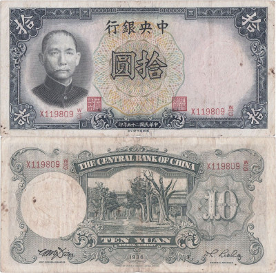 1936 , 10 yuan ( P-214c ) - China foto