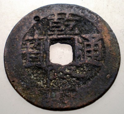 7.474 CHINA DINASTIA QING IMPARAT QIAN LONG QIANLONG 1711 1799 CASH 4,0g/25,3mm foto