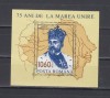 A11 TX3 6 - 1993 - 75 de ani de la Marea Unire - colita dantelata, Istorie, Nestampilat