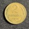 Moneda 2 copeici 1936 CCCP