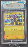 Pokemon TCG Gradat 10 Gem Mint
