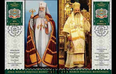 ROMANIA 2010, 125 de ani - autocefalia Bisericii Ortodoxe Romane, CM, 1870 foto