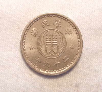 CHINA 10 FEN 1940 / OCUPATIE JAPONEZA - UNC foto