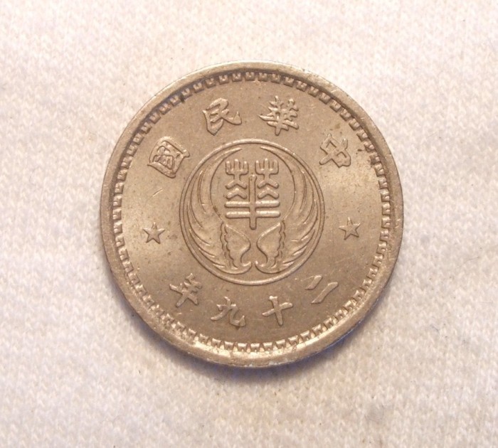 CHINA 10 FEN 1940 / OCUPATIE JAPONEZA - UNC