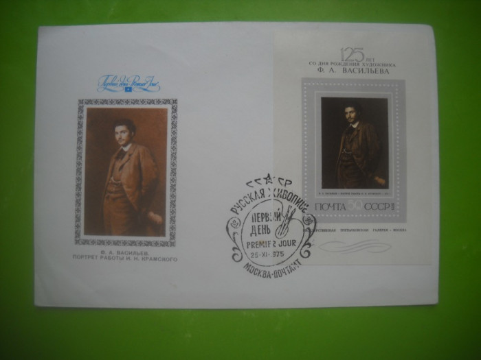 HOPCT PLIC S FDC 1177 PICTORUL F A VASILIEV 1975 RUSIA