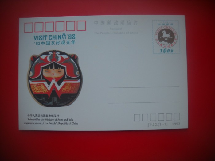 HOPCT 5359 VIZITATI CHINA-PROPAGANDA TURISTICA 1992 -CHINA-ASIA-CIRCULATA