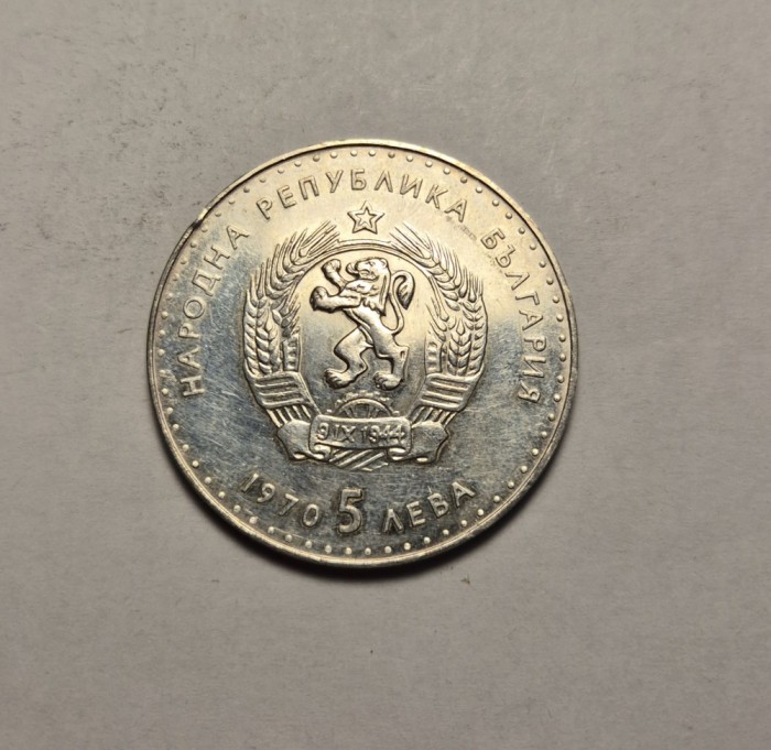 Bulgaria 5 Leva 1970