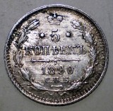Moneda Rusia Argint 5 Copeici 1890 Alexander III, Sankt Petersburg XF/AUNC