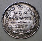 F.005 RUSIA ALEXANDER III 5 KOPEICI COPEICI KOPEKS 1890 XF/AUNC