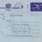 FILATELIE TEMATICA - PLIC AFRICA DE SUD TEMATICA AVION AVIOANE AVIATIE AIRMAIL AEROGRAM