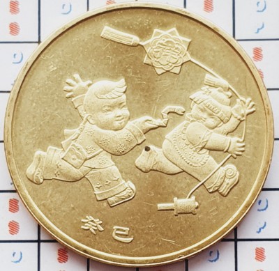 1090 China 1 yuan 2013 Year of the Snake km 2080 UNC foto
