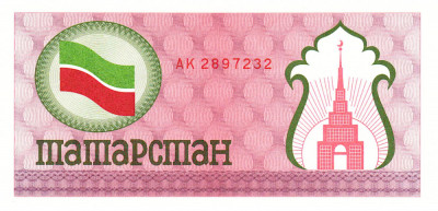 Tatarstan 100 Ruble 1991-92 P-5b UNC foto