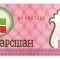 Tatarstan 100 Ruble 1991-92 P-5b UNC