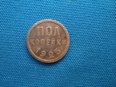 1/2 KOPEIK 1925-URSS foto