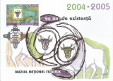 |Romania, LP 1695/2005, Muzeul National Filatelic, maxima nelistata