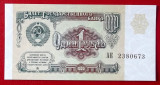 Rusia 1 rubla 1991 UNC necirculata **
