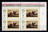 ROMANIA 1968 LP 673 A XV- a ADUNARE TRIENALA DE VANATOARE- MAMAIA BLOC DE 4 MNH, Nestampilat