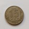 Rusia -15 Copeici 1952