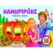 Hamupipőke - Kedvenc mes&eacute;im