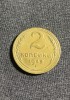 Moneda 2 copeici 1949 CCCP, Europa