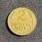 Moneda 2 copeici 1949 CCCP