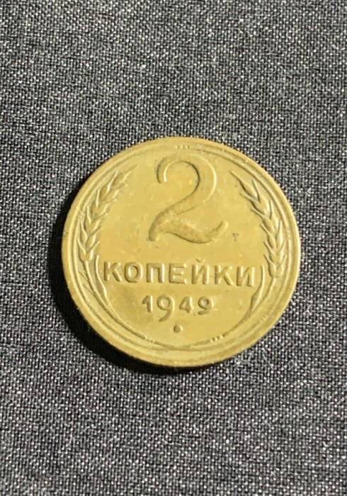Moneda 2 copeici 1949 CCCP