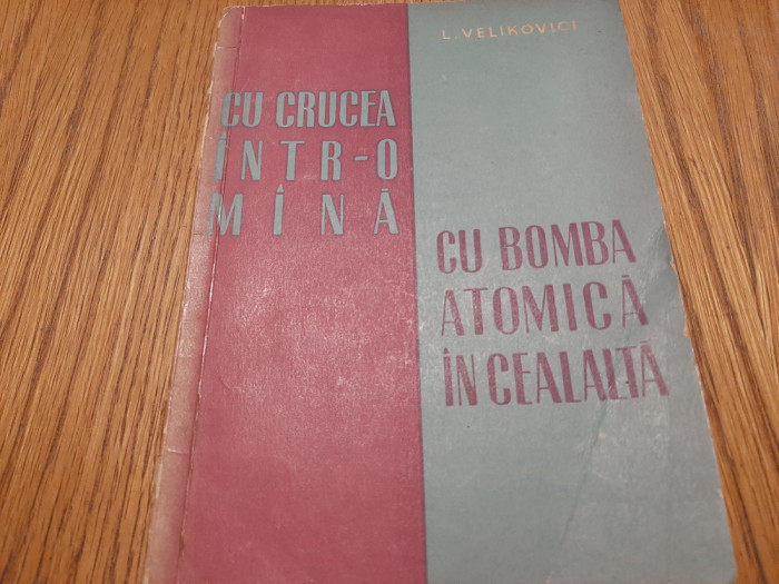 CU CRUCEA INTR-O MINA, CU BOMBA ATOMICA IN CEALALTA - L. Velikovici -1961, 136p.