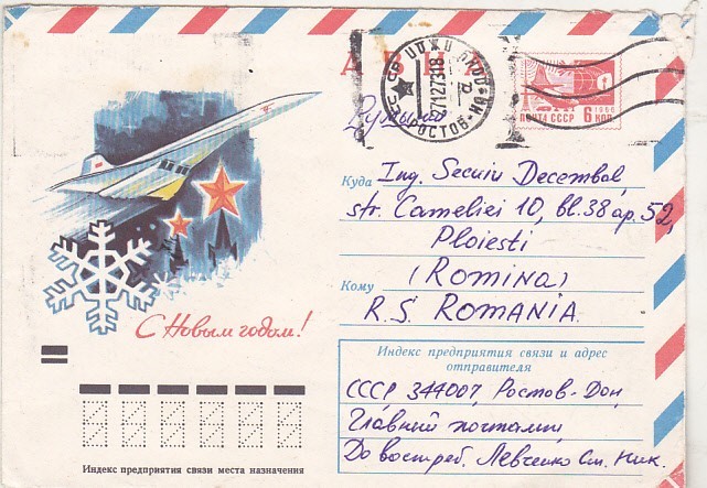bnk ip URSS 1971 - aviatie - TU-144- circulat spre Romania