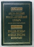 ENGLISH -RUSSIAN/RUSSIAN-ENGLISH DICTIONARY by V.K. MULLER, 2010