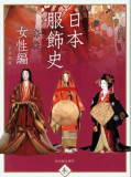 History Of Costume In Japan - Women&#039;s Garments |